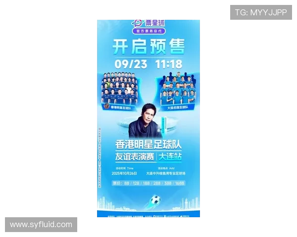 最近飞往台湾的足球明星们齐聚一堂展现风采与激情